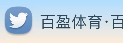 百盈体育·百盈官方网站 - 百盈体育(中国) Logo